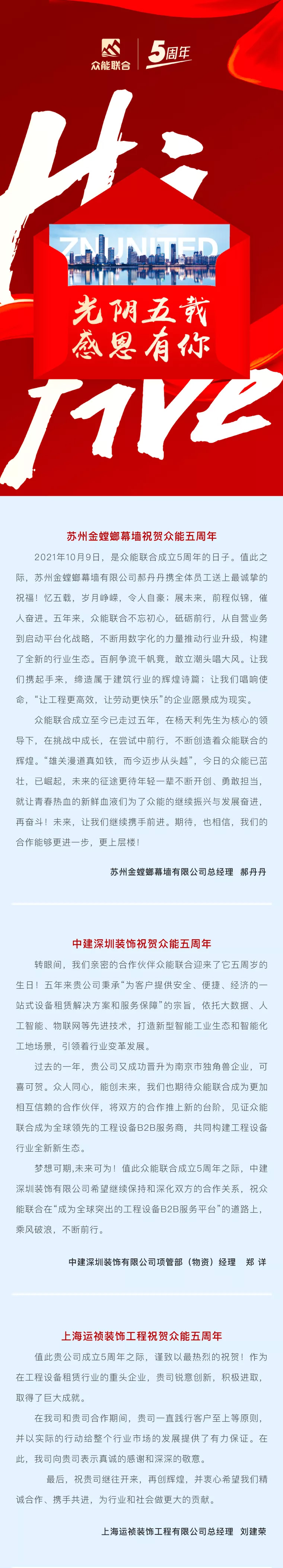 一路同行，感恩相伴！ky体育五周岁生日快乐-3.jpg