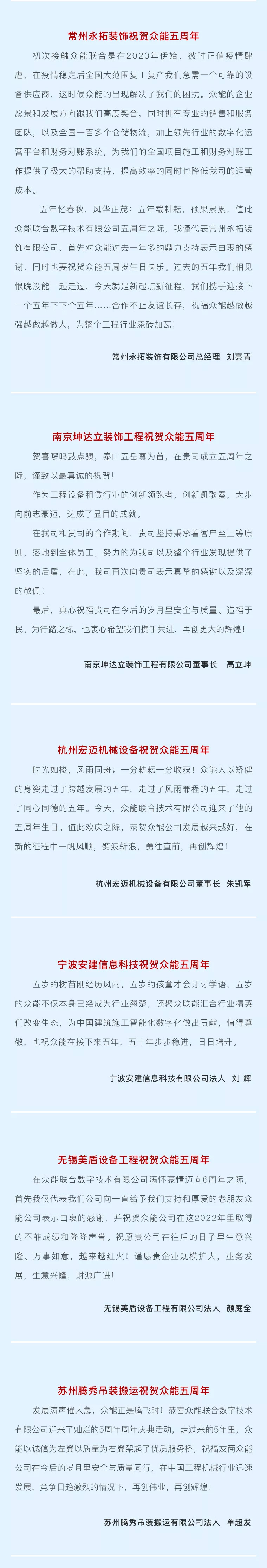 一路同行，感恩相伴！ky体育五周岁生日快乐-4.jpg
