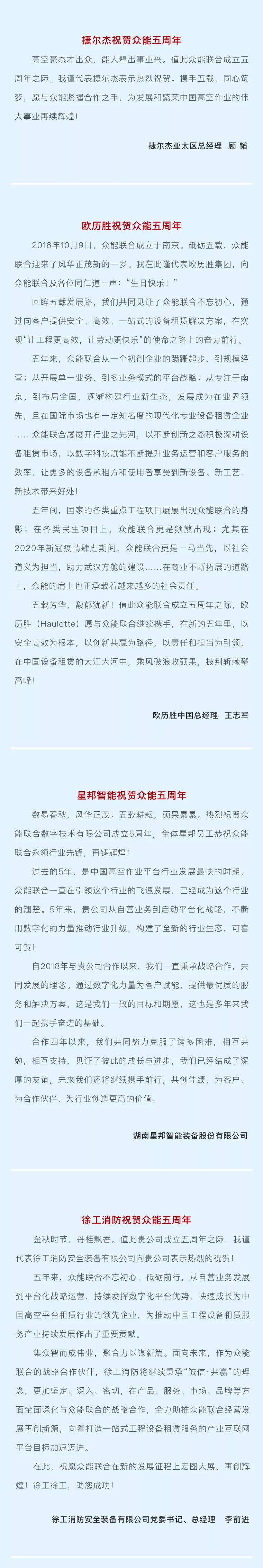 一路同行，感恩相伴！ky体育五周岁生日快乐-5.jpg