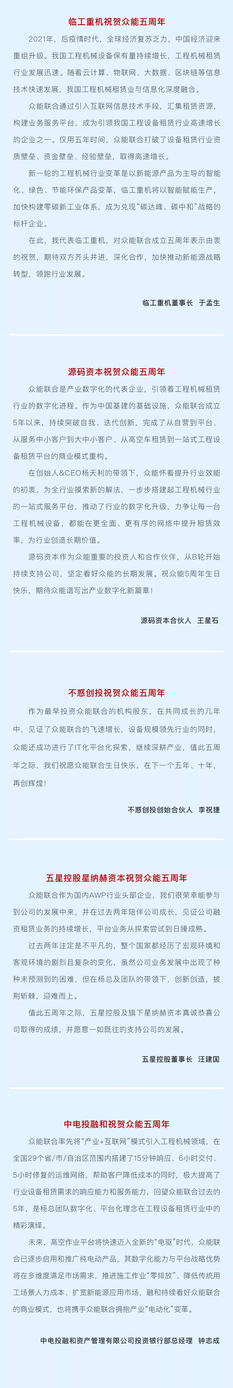一路同行，感恩相伴！ky体育五周岁生日快乐-6.jpg