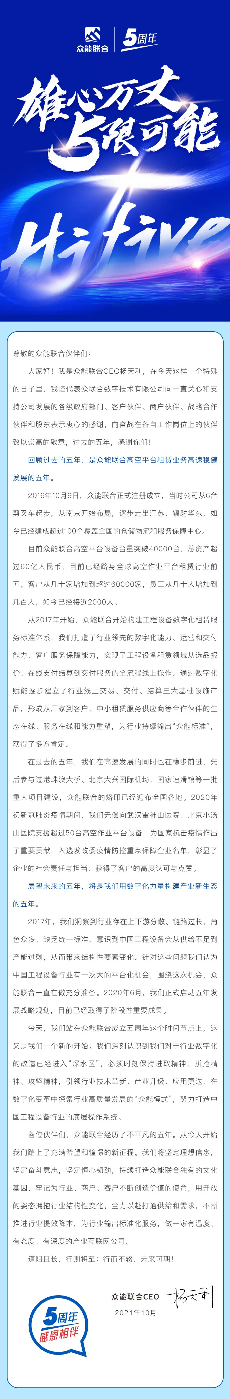一路同行，感恩相伴！ky体育五周岁生日快乐-7.jpg
